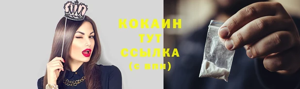 кокаин VHQ Переславль-Залесский